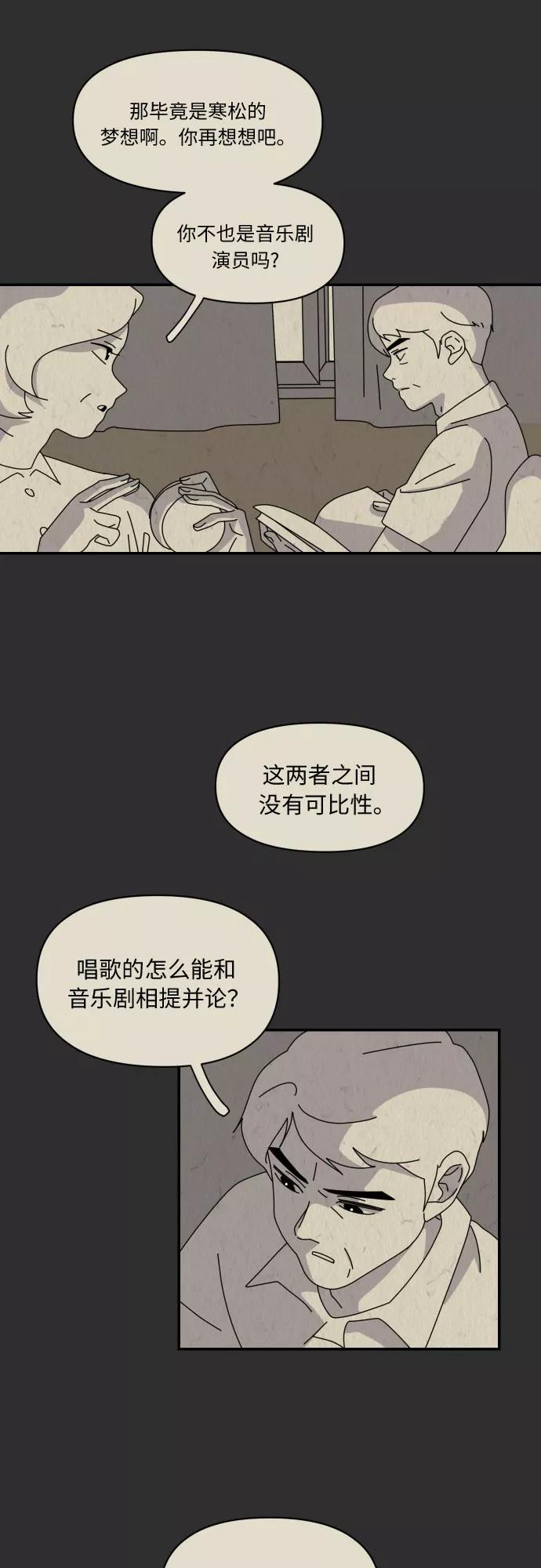 《她的遗愿清单》第11话 第47页