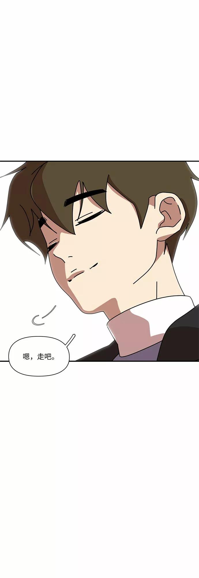 《她的遗愿清单》第11话 第54页