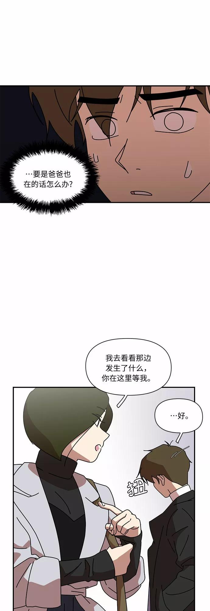 《她的遗愿清单》第11话 第41页
