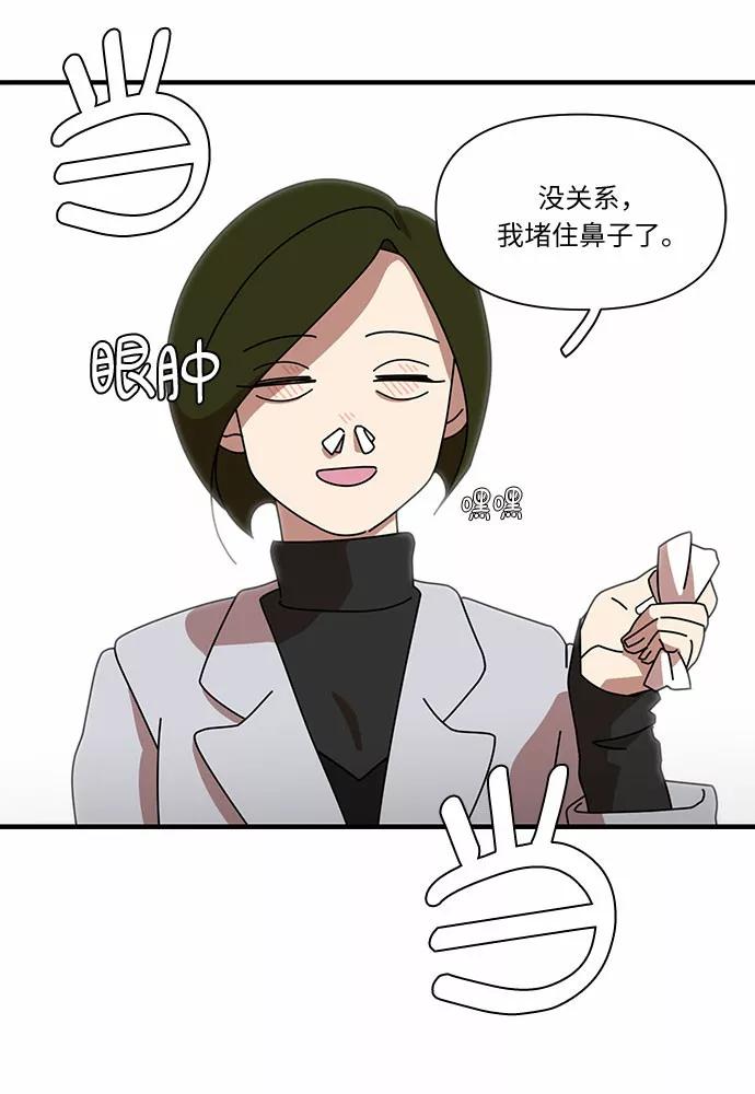 《她的遗愿清单》第11话 第3页
