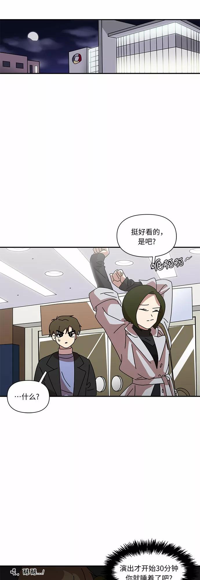《她的遗愿清单》第11话 第36页