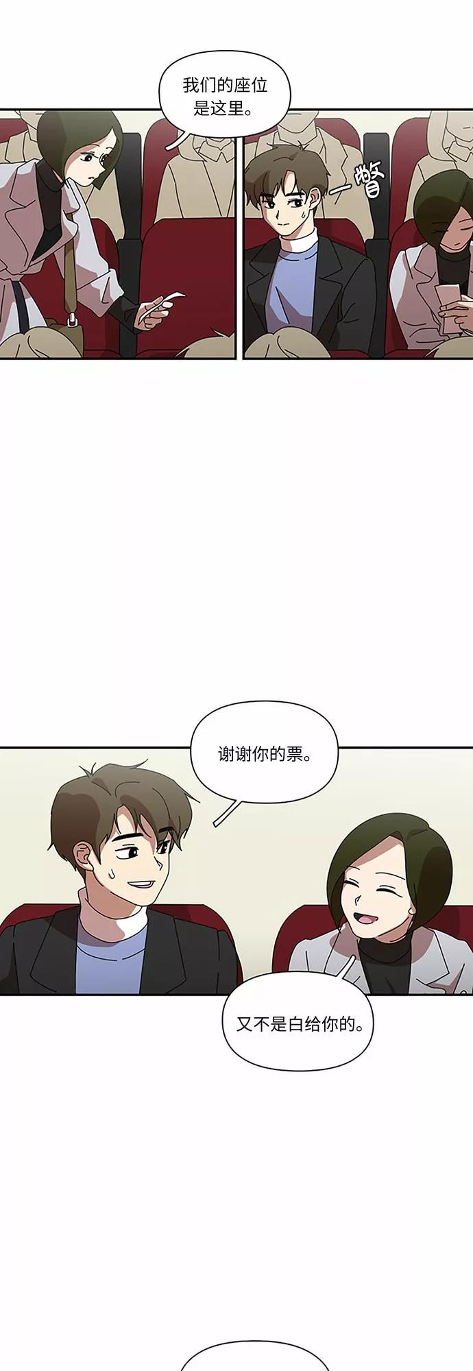 《她的遗愿清单》第11话 第27页