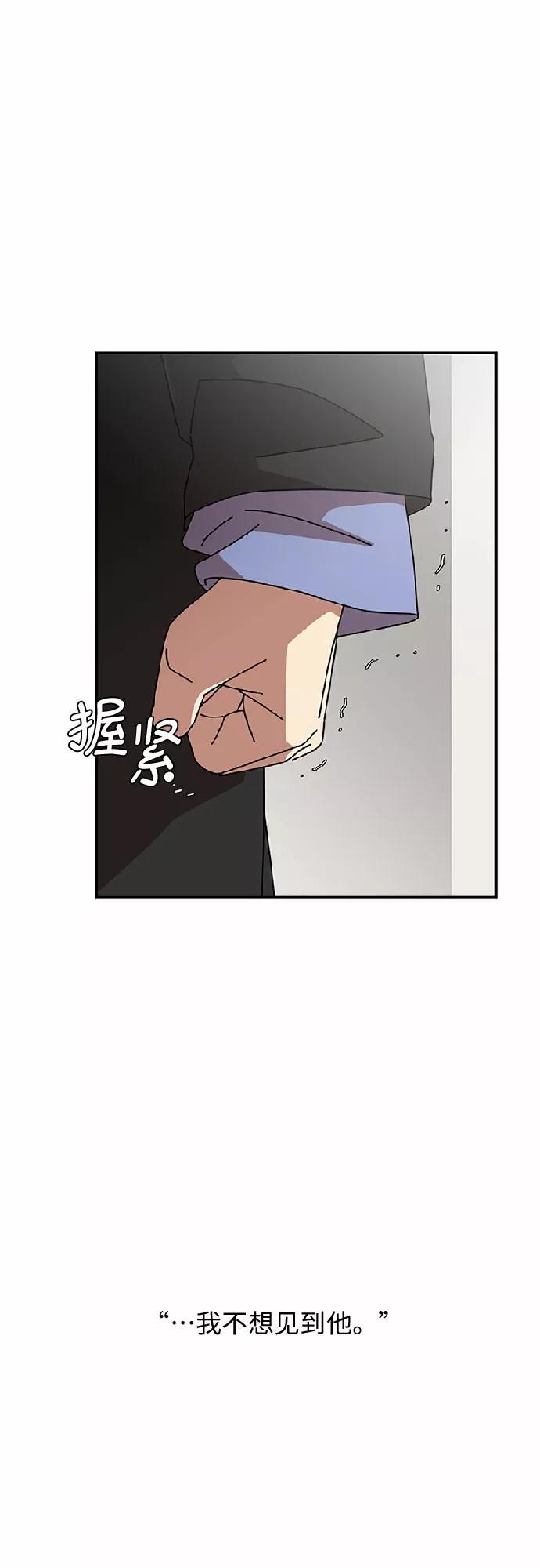 《她的遗愿清单》第11话 第50页