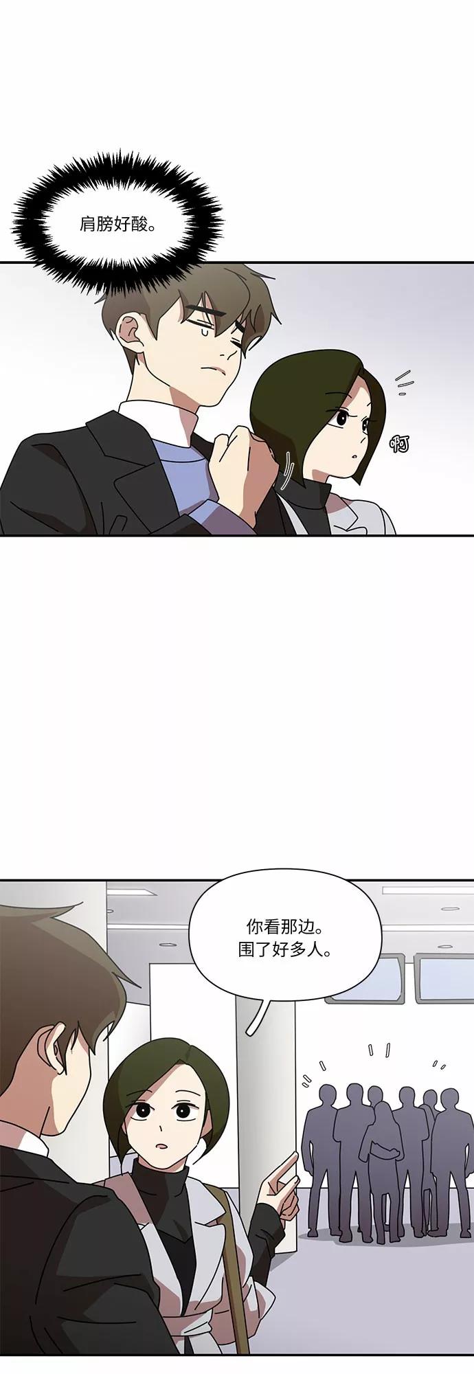 《她的遗愿清单》第11话 第38页