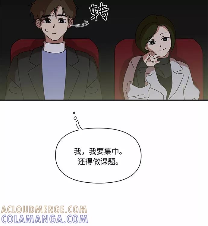 《她的遗愿清单》第11话 第31页