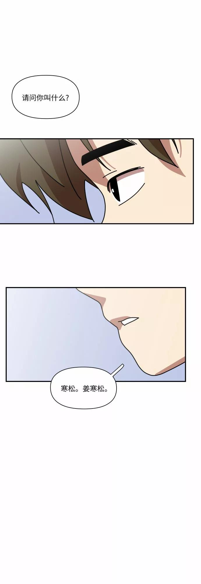 《她的遗愿清单》第11话 第9页