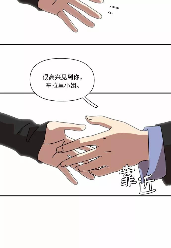 《她的遗愿清单》第11话 第11页