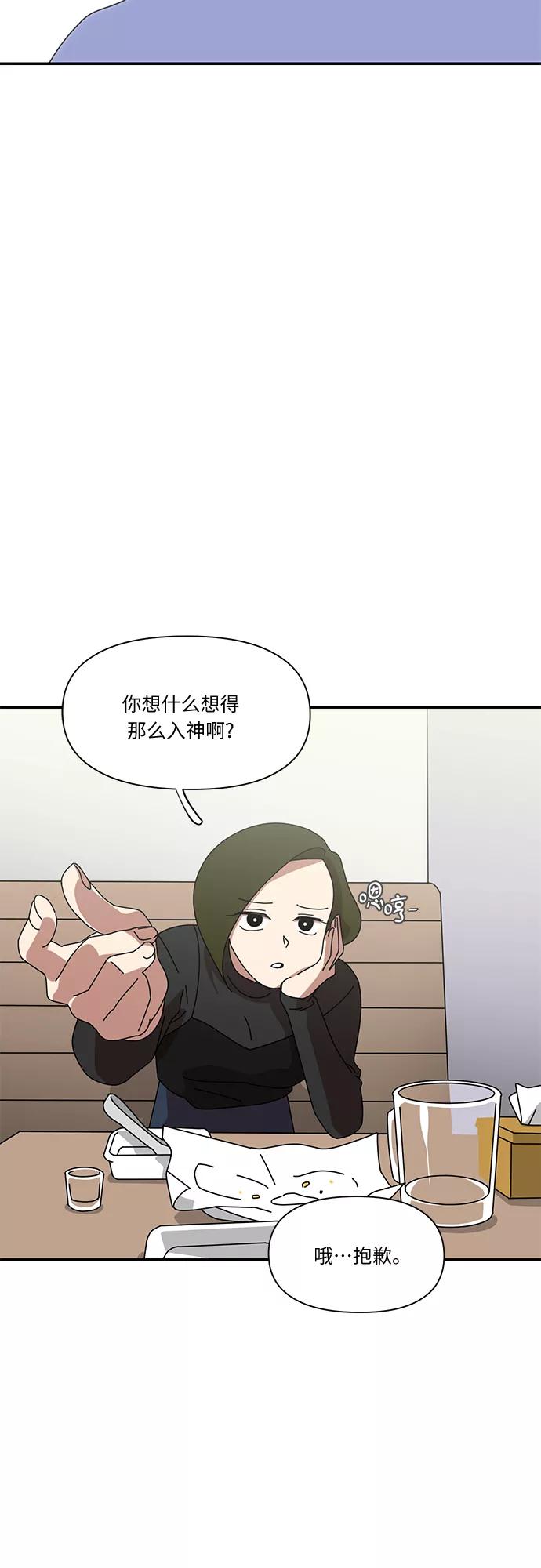 《她的遗愿清单》第12话 第17页