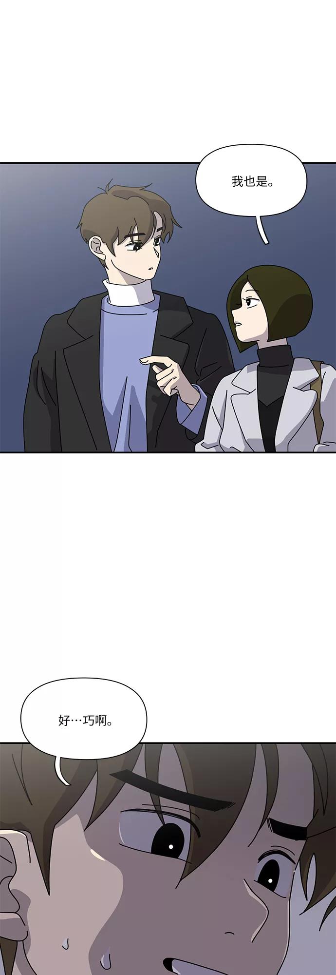 《她的遗愿清单》第12话 第47页