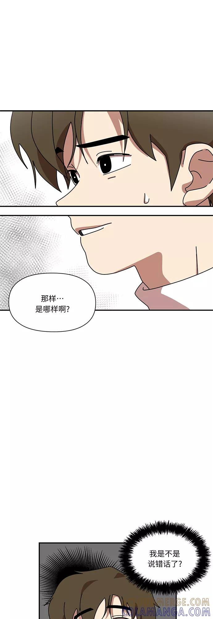 《她的遗愿清单》第12话 第25页