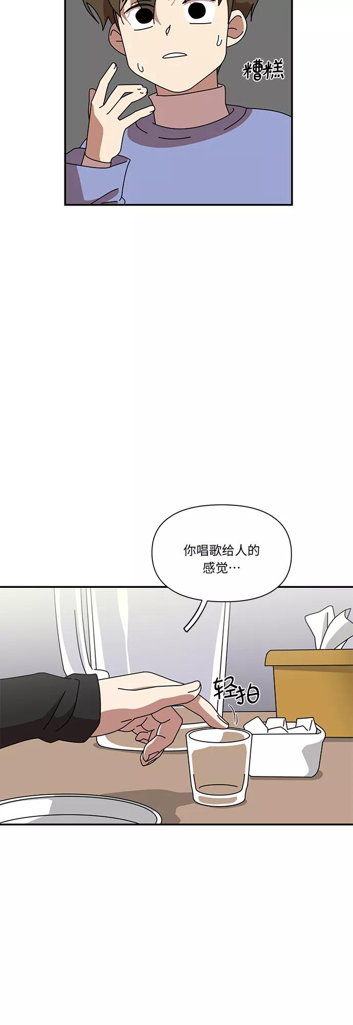 《她的遗愿清单》第12话 第26页