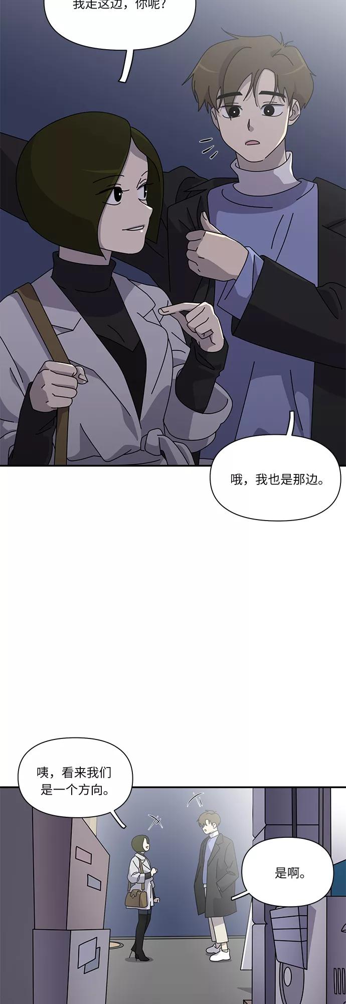 《她的遗愿清单》第12话 第39页