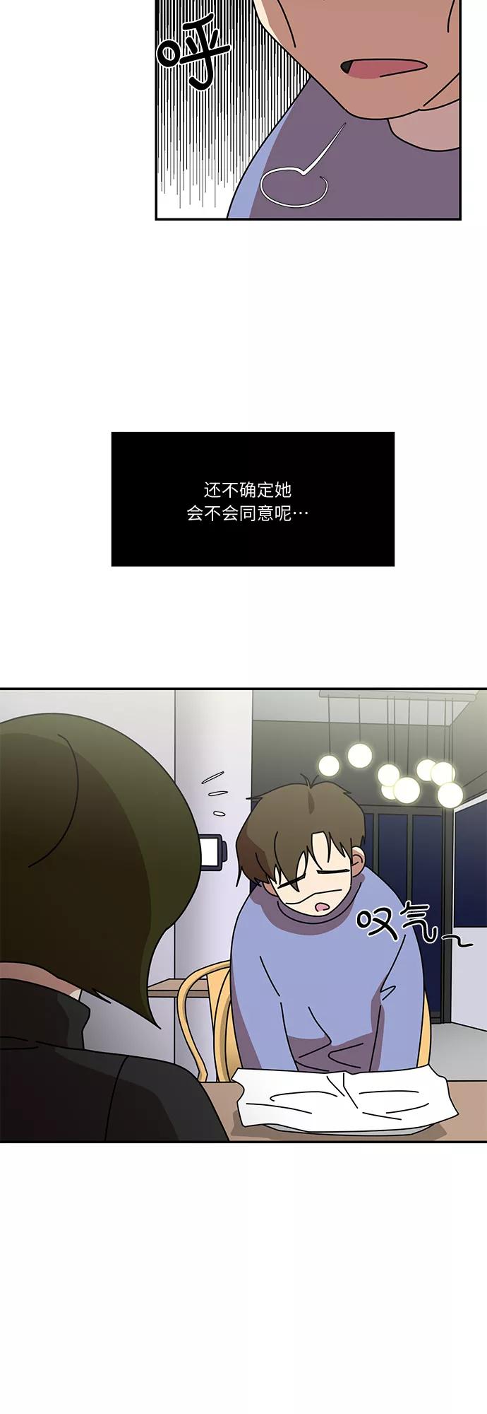 《她的遗愿清单》第12话 第14页