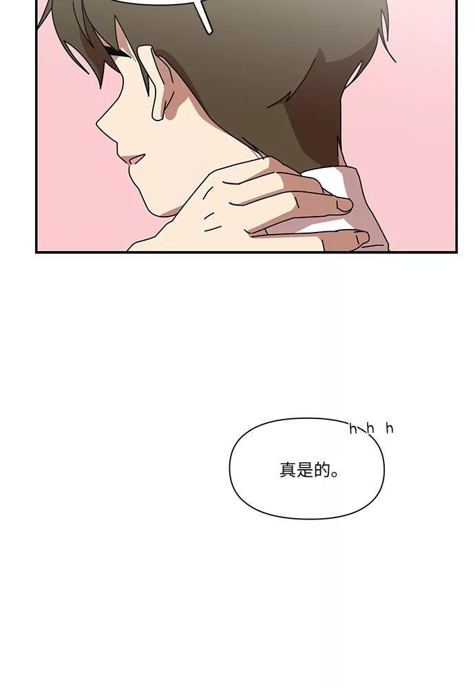 《她的遗愿清单》第12话 第36页
