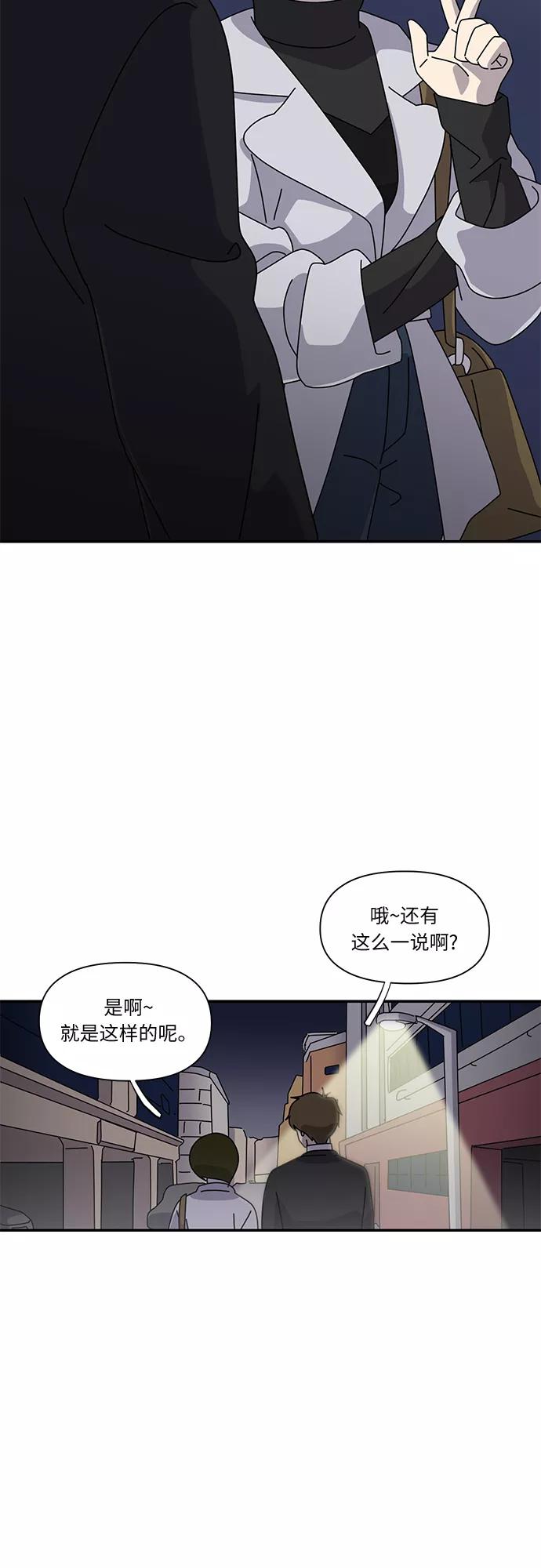 《她的遗愿清单》第12话 第45页