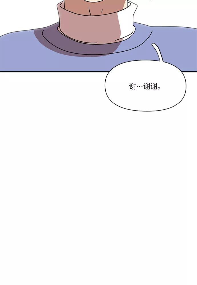 《她的遗愿清单》第12话 第30页