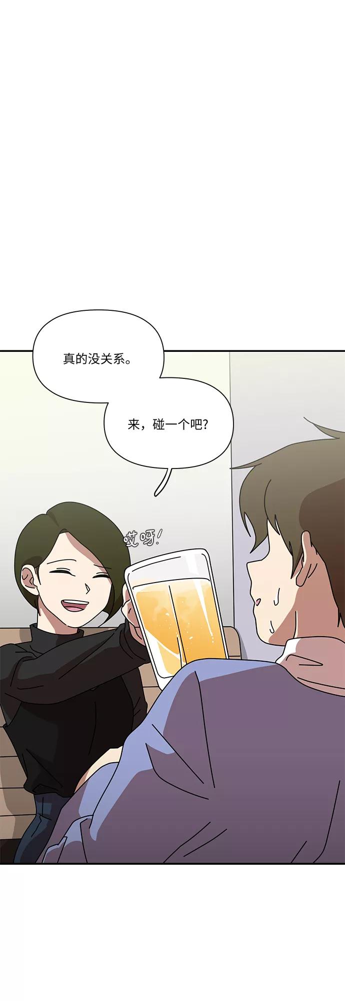 《她的遗愿清单》第12话 第6页