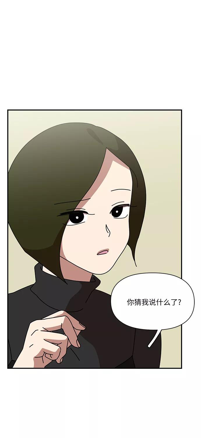 《她的遗愿清单》第12话 第18页