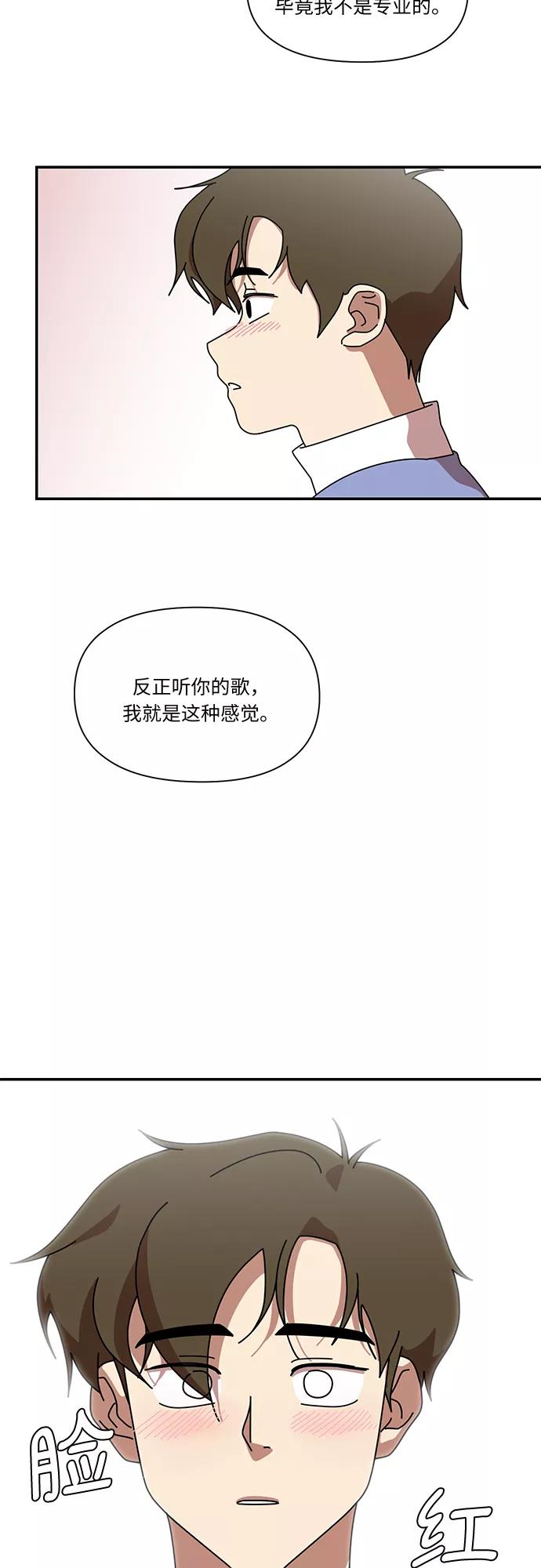 《她的遗愿清单》第12话 第29页