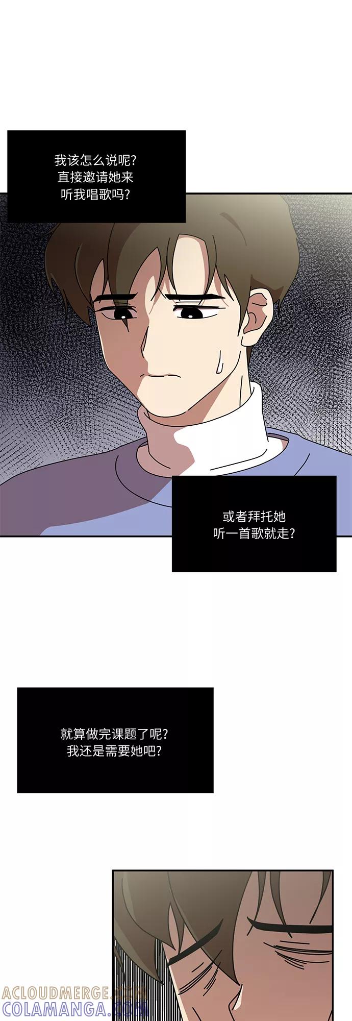 《她的遗愿清单》第12话 第13页