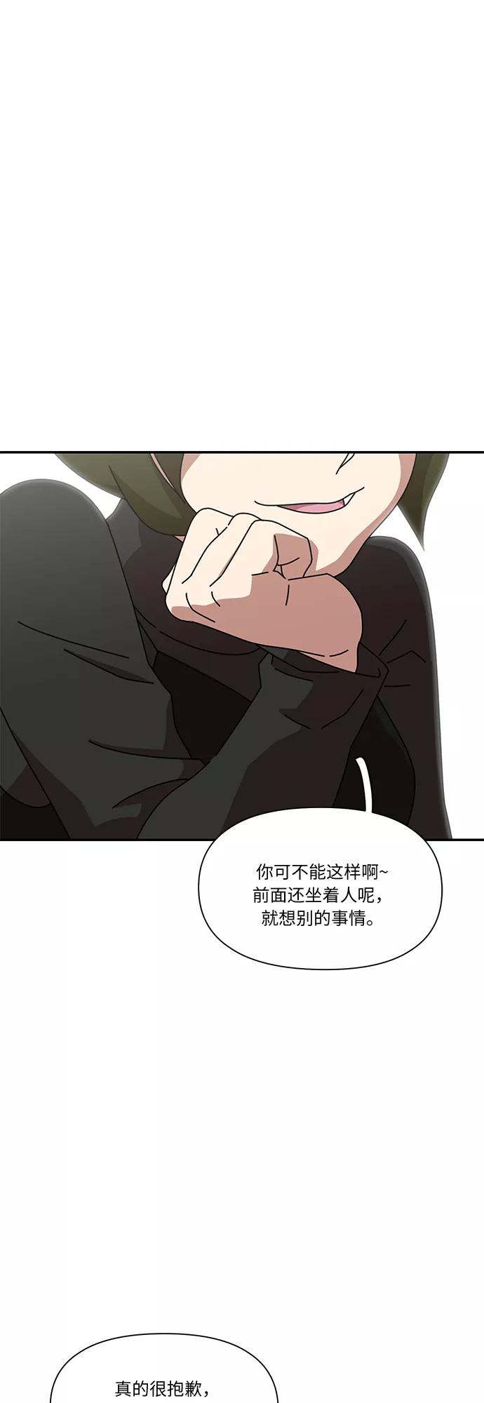 《她的遗愿清单》第12话 第20页