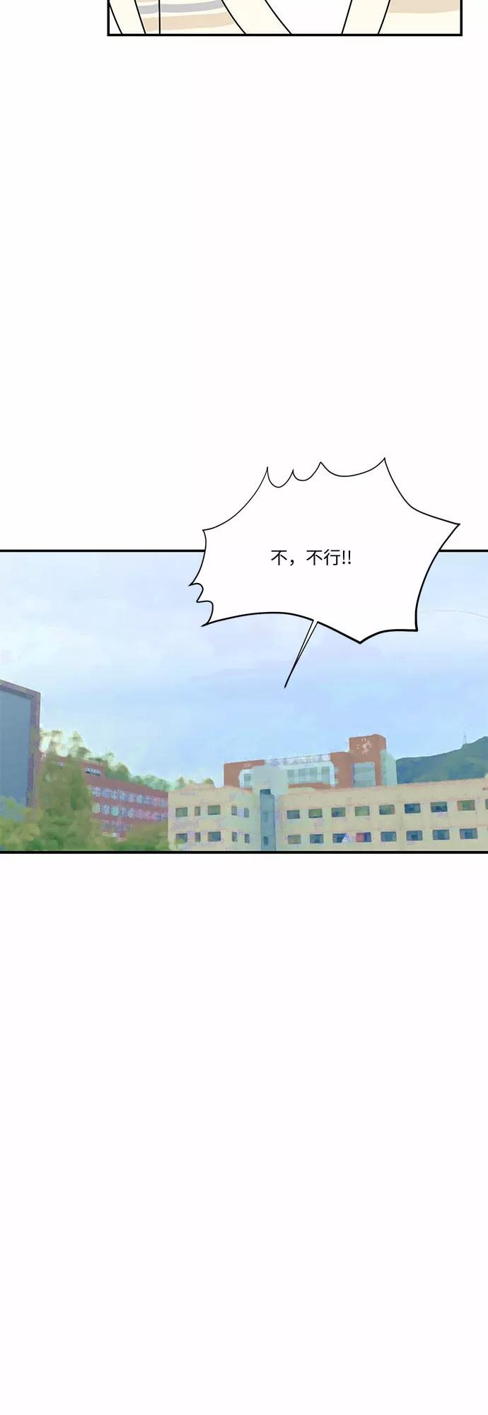 《她的遗愿清单》第13话 第47页