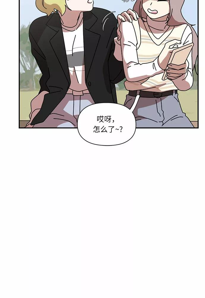 《她的遗愿清单》第13话 第39页