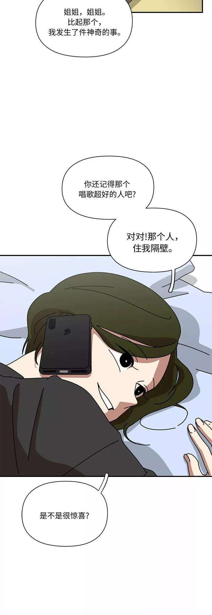 《她的遗愿清单》第13话 第23页