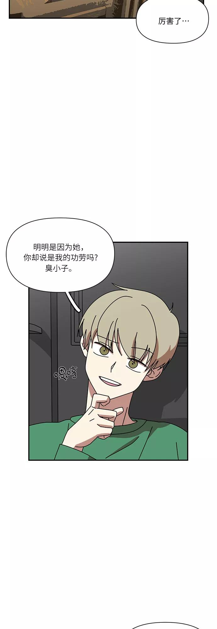 《她的遗愿清单》第13话 第26页