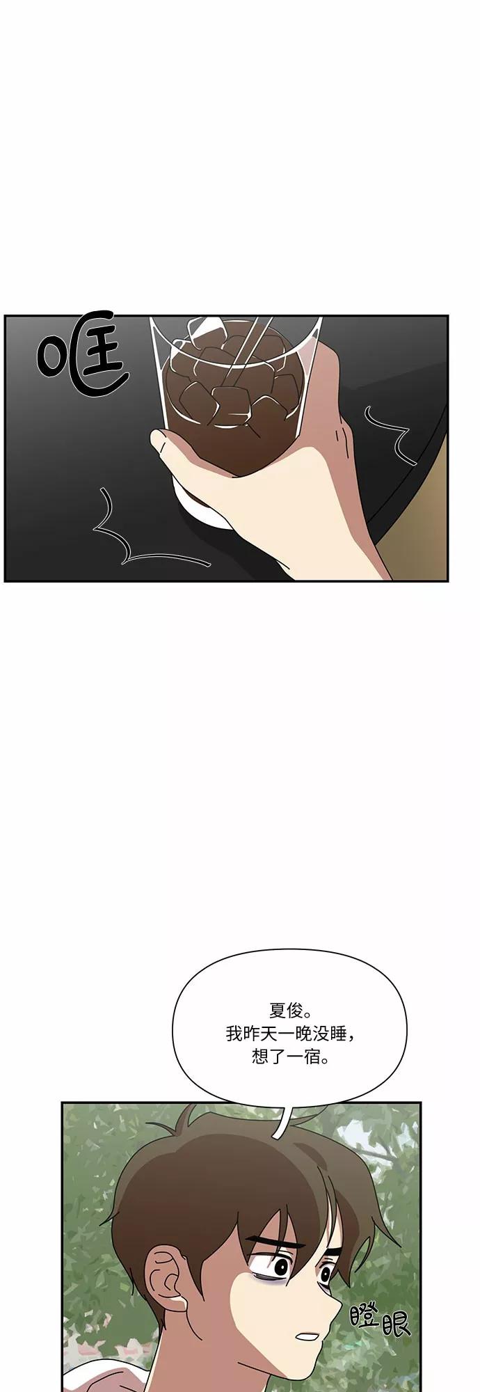 《她的遗愿清单》第13话 第8页