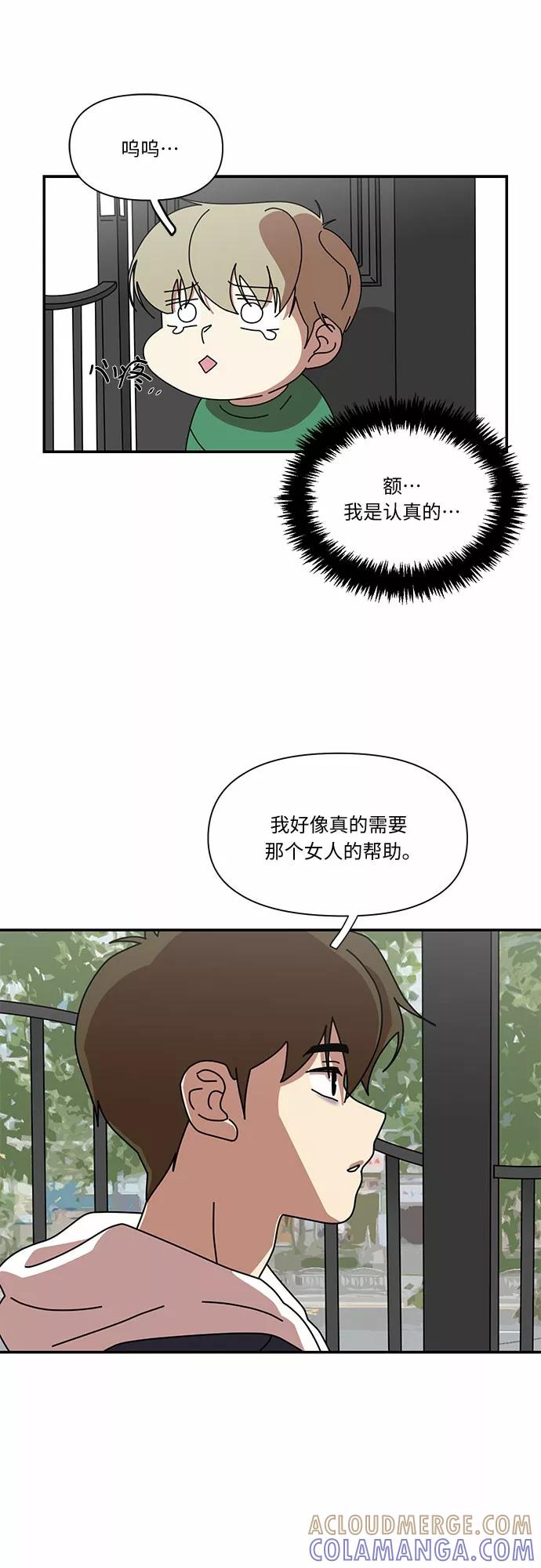 《她的遗愿清单》第13话 第10页