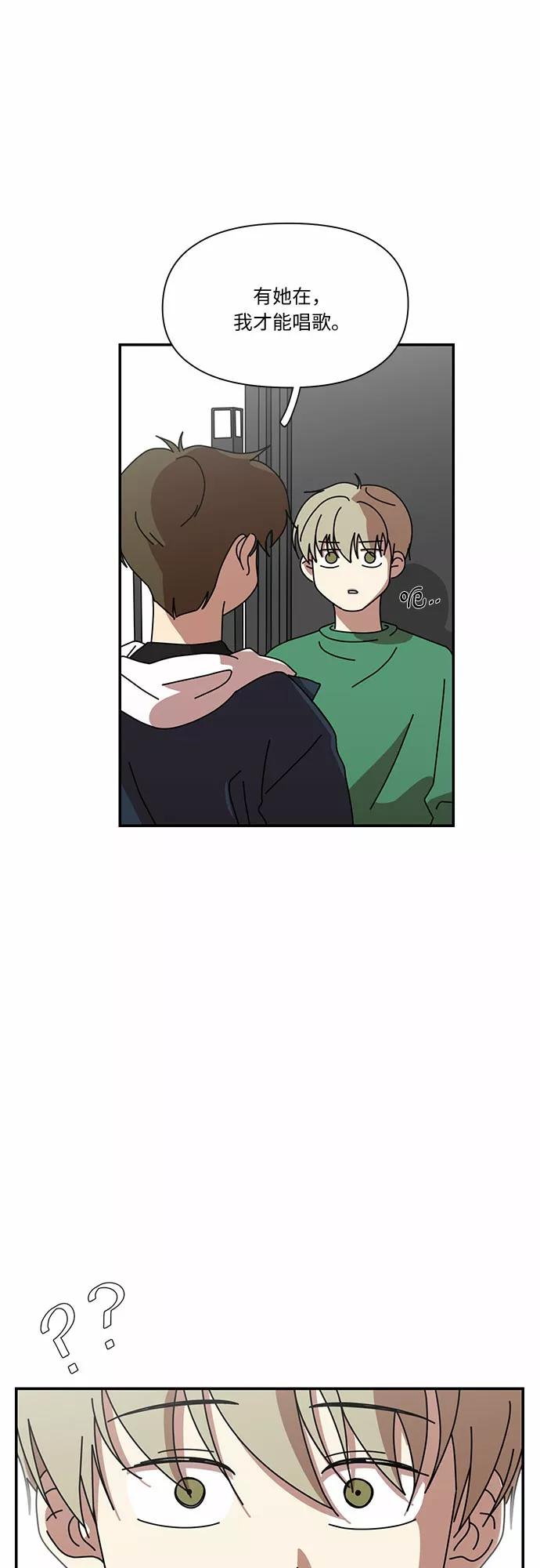 《她的遗愿清单》第13话 第11页