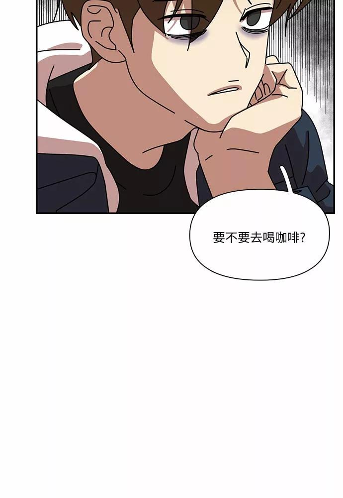 《她的遗愿清单》第13话 第3页