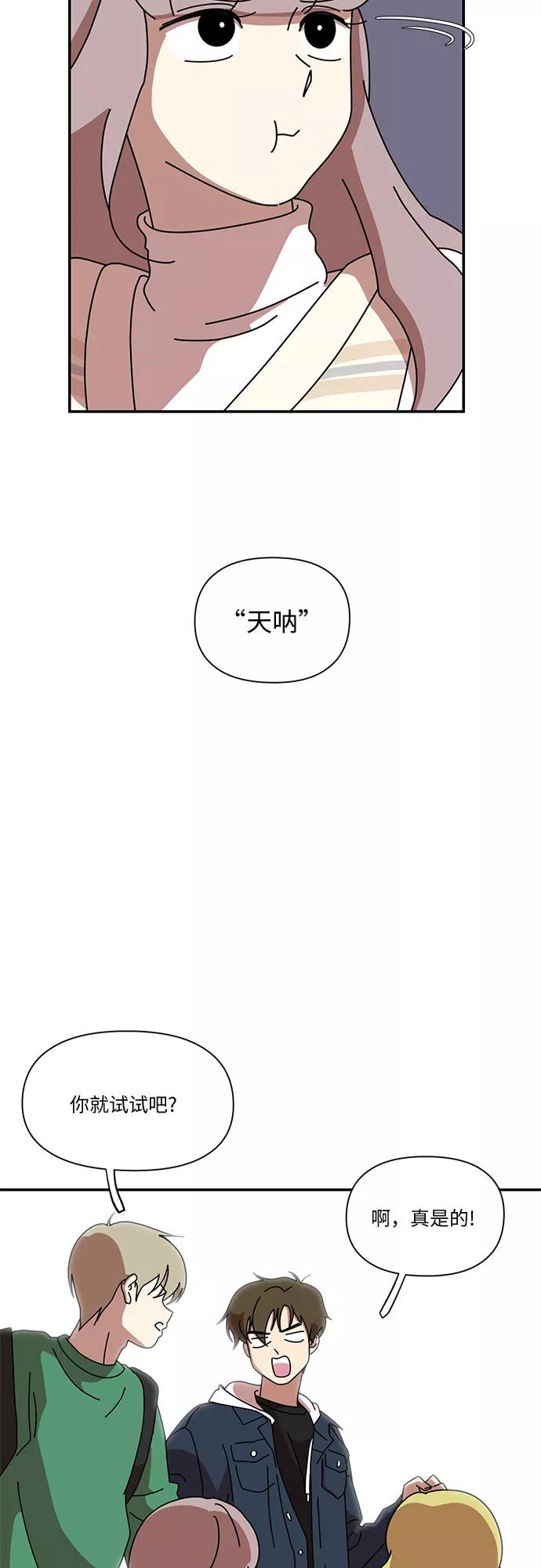 《她的遗愿清单》第13话 第41页