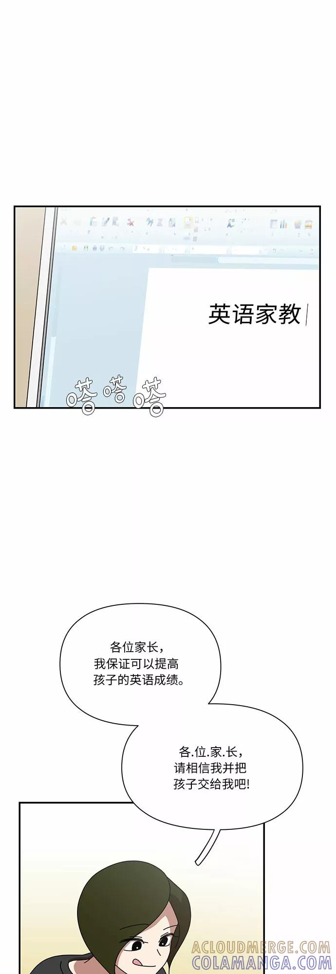 《她的遗愿清单》第13话 第16页
