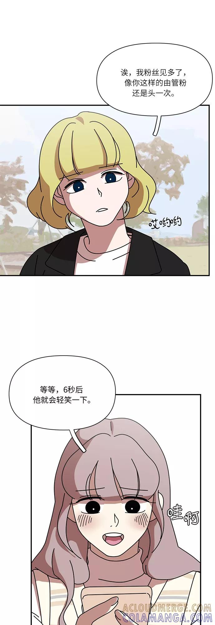 《她的遗愿清单》第13话 第34页