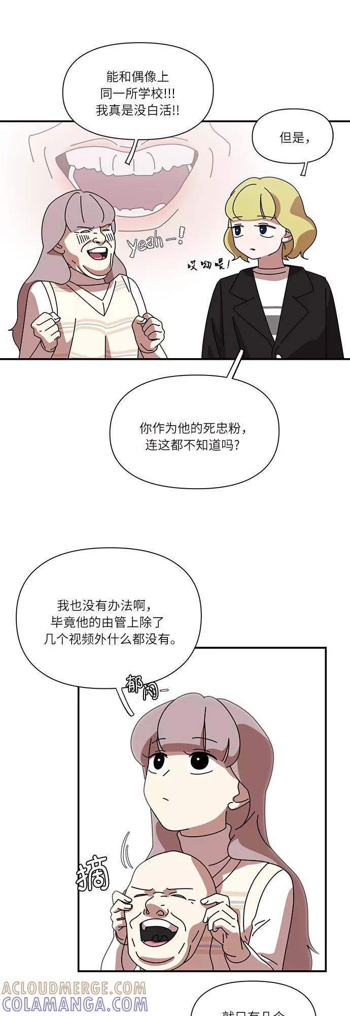《她的遗愿清单》第14话 第10页