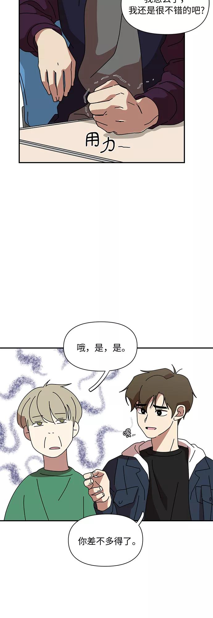 《她的遗愿清单》第14话 第20页
