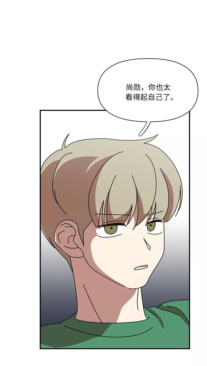 《她的遗愿清单》第14话 第18页