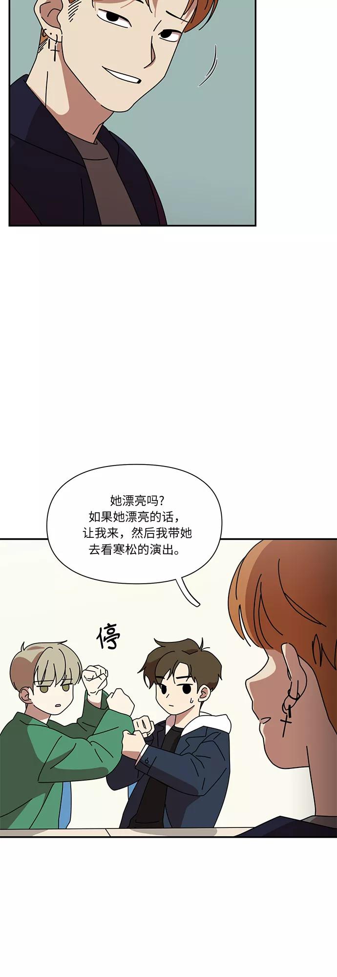 《她的遗愿清单》第14话 第17页