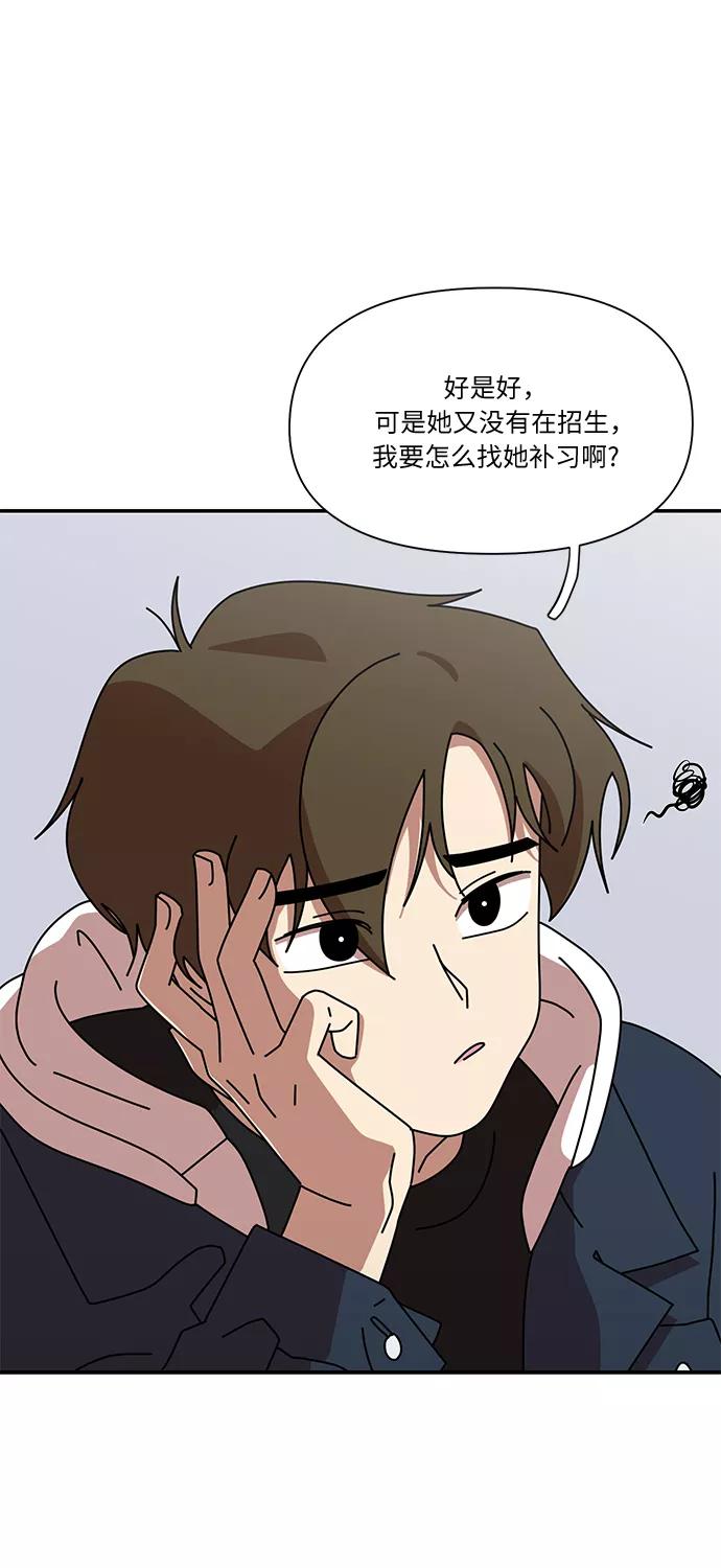 《她的遗愿清单》第14话 第15页