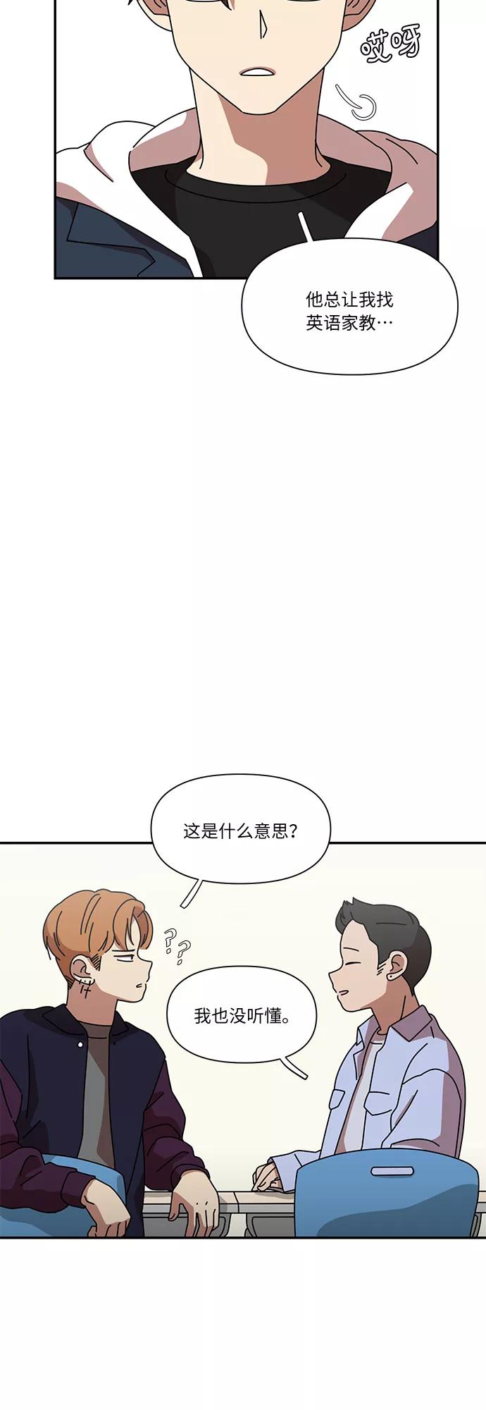 《她的遗愿清单》第14话 第5页