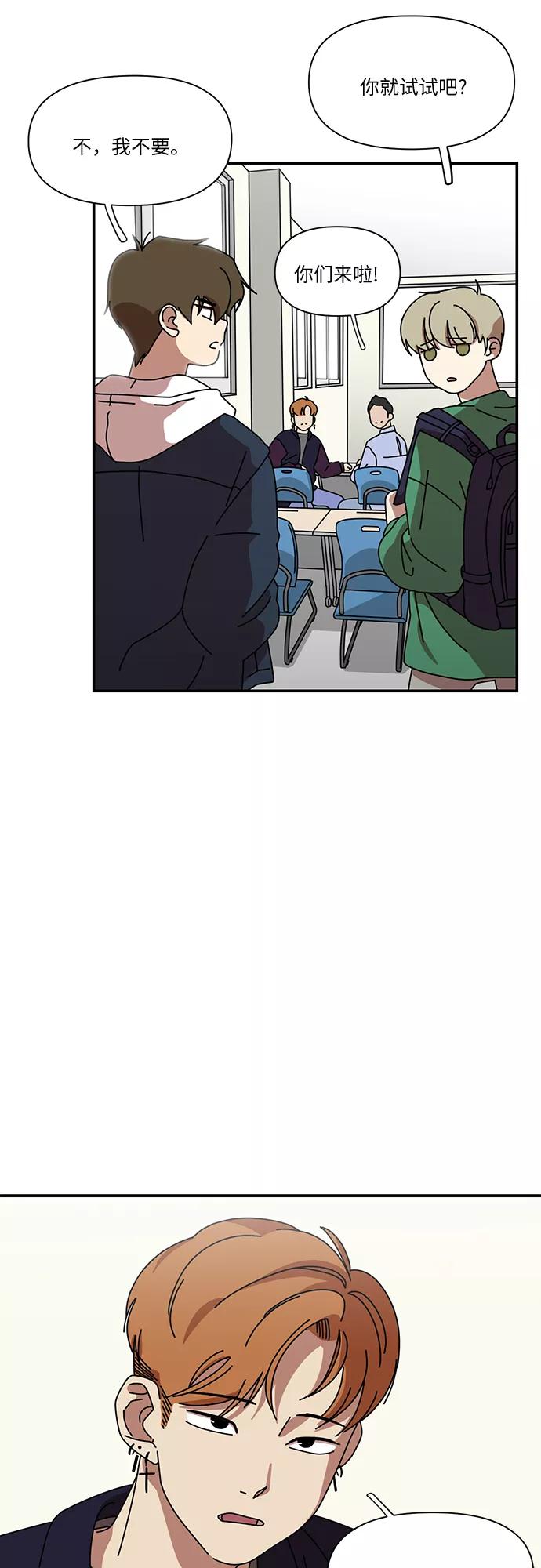 《她的遗愿清单》第14话 第2页