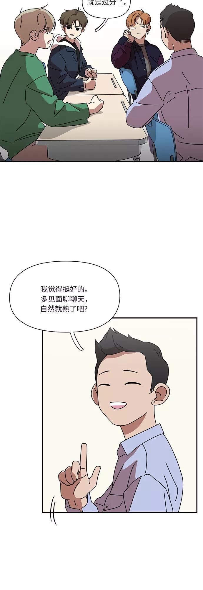 《她的遗愿清单》第14话 第14页