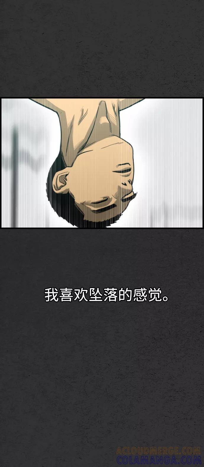 《夜钓》第1话 第29页