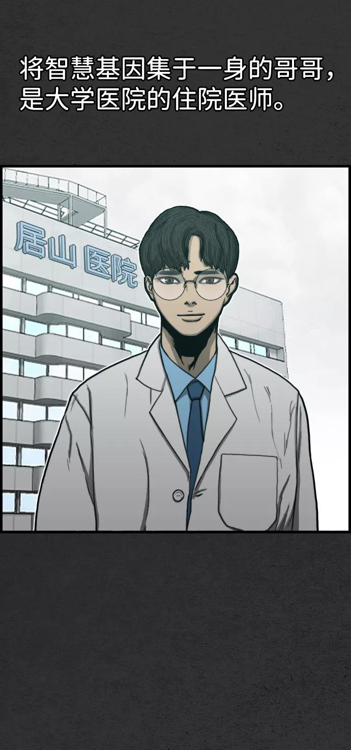 《夜钓》第1话 第79页