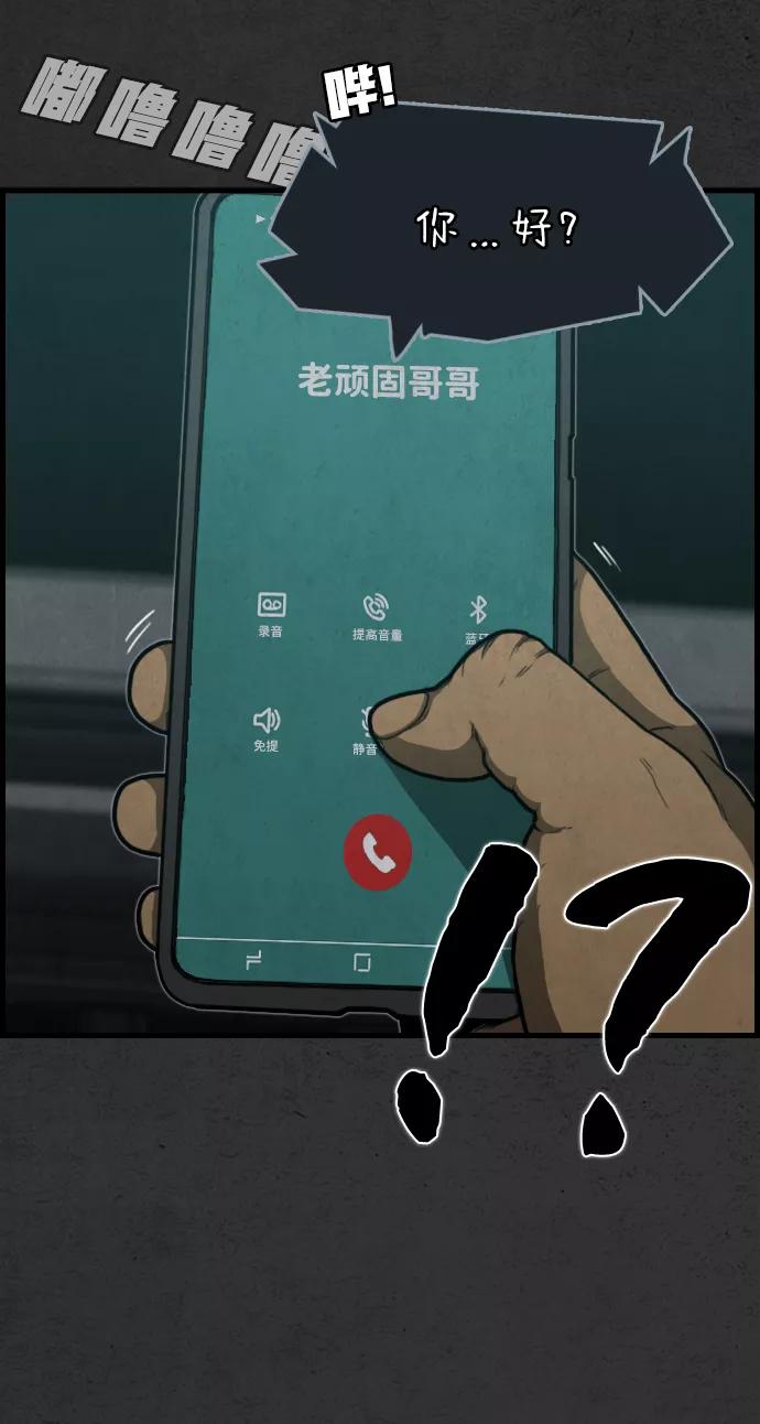 《夜钓》第1话 第111页