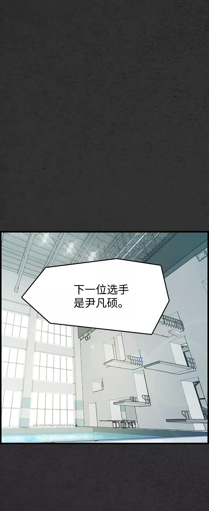 《夜钓》第1话 第39页