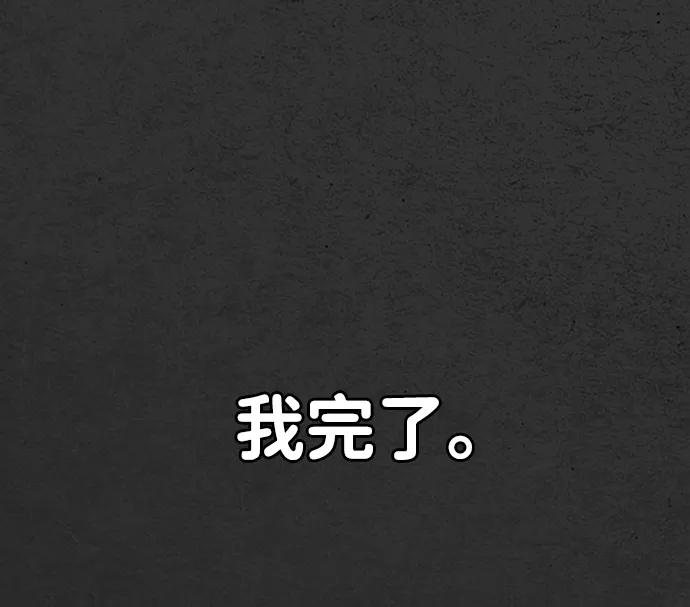《夜钓》第1话 第46页