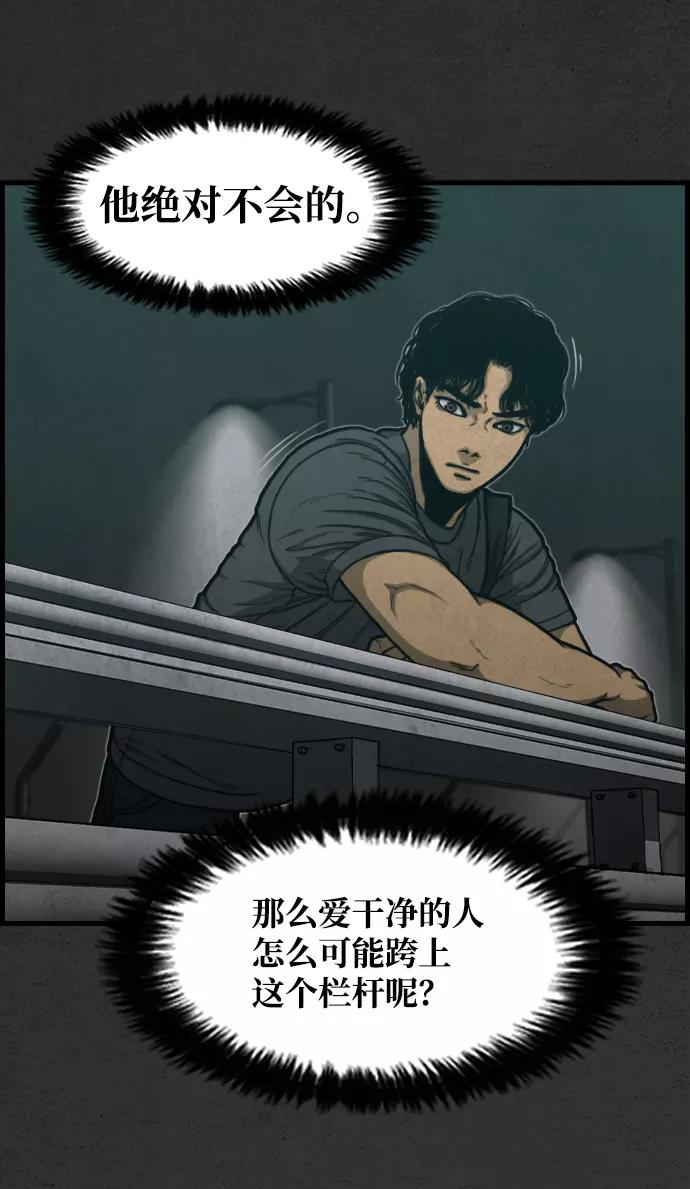 《夜钓》第1话 第108页